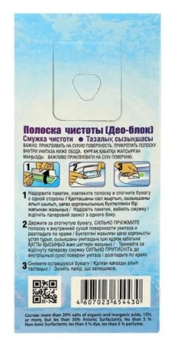 СВЕЖИНКА полоска чистоты д/унитаза море 3*10г